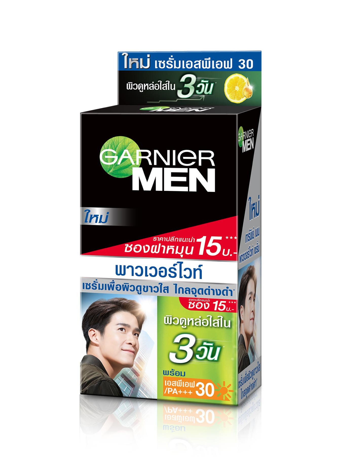 การ์นิเย่ เมน พาวเวอร์ไวท์ ไวท์เทนนิ่ง เซรั่ม เอสพีเอฟ 30 กล่องปิด